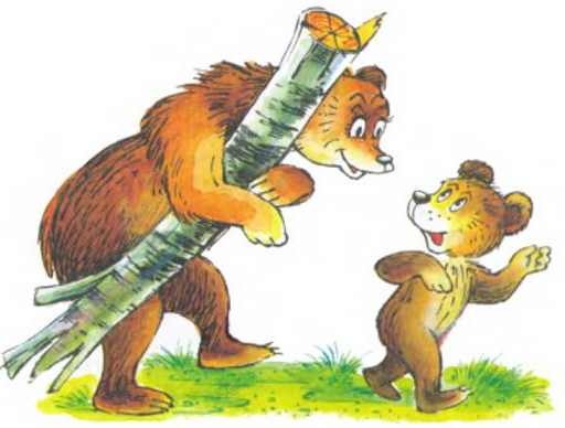 Иллюстрация к книге — Пять забавных медвежат [i_022.jpg]