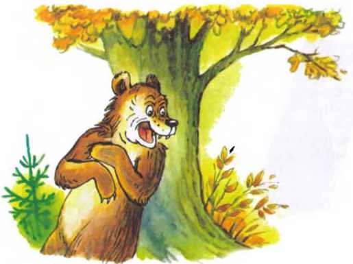 Иллюстрация к книге — Пять забавных медвежат [i_041.jpg]