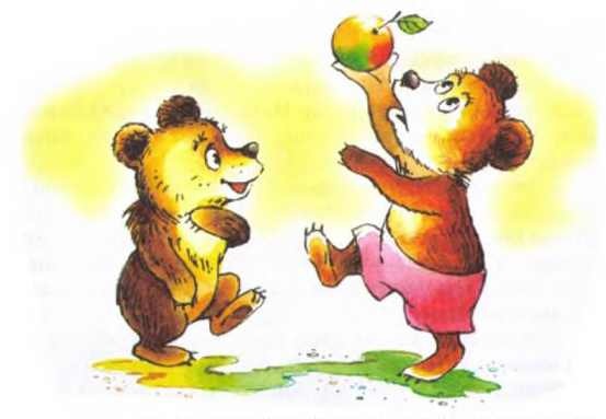 Иллюстрация к книге — Пять забавных медвежат [i_053.jpg]