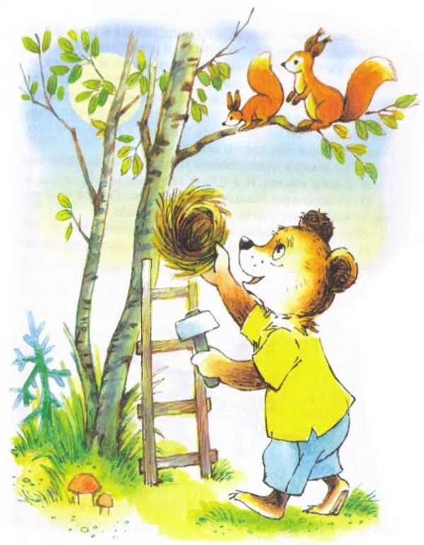 Иллюстрация к книге — Пять забавных медвежат [i_057.jpg]