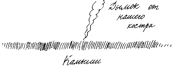 Иллюстрация к книге — Малыш и река [i_066.jpg]