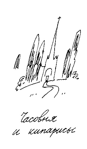 Иллюстрация к книге — Малыш и река [i_090.jpg]