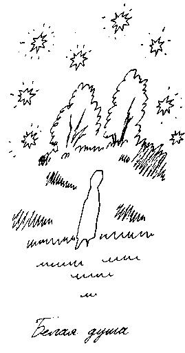 Иллюстрация к книге — Малыш и река [i_092.jpg]