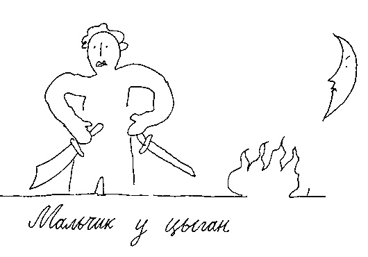 Иллюстрация к книге — Малыш и река [i_111.jpg]