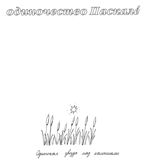 Иллюстрация к книге — Малыш и река [i_123.jpg]