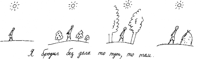 Иллюстрация к книге — Малыш и река [i_137.jpg]