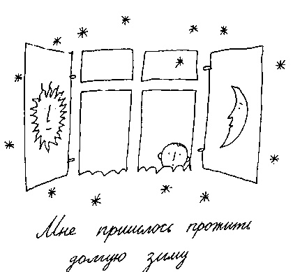 Иллюстрация к книге — Малыш и река [i_138.jpg]