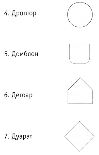 Иллюстрация к книге — Алый, как снег [i_020.jpg]
