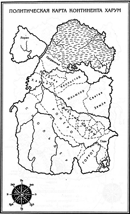 Иллюстрация к книге — Алый, как снег [i_022.jpg]