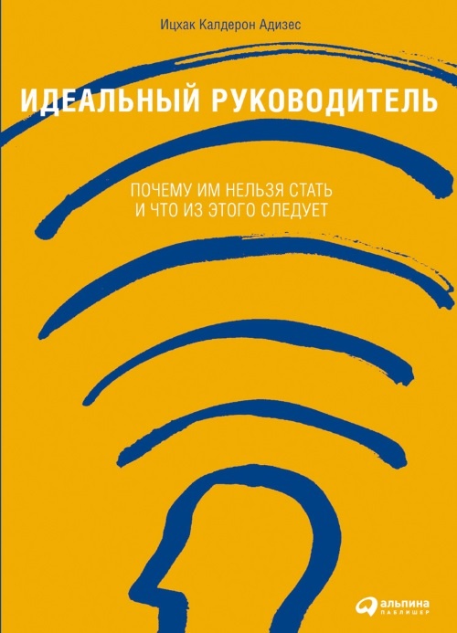Иллюстрация к книге — 27 книг успешного руководителя [i_017.jpg]