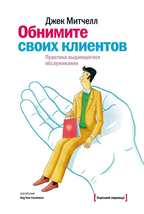 Иллюстрация к книге — 27 книг успешного руководителя [i_023.jpg]