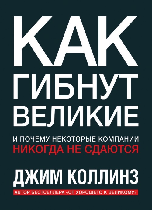 Иллюстрация к книге — 27 книг успешного руководителя [i_028.jpg]