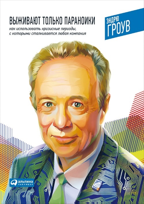 Иллюстрация к книге — 27 книг успешного руководителя [i_029.jpg]