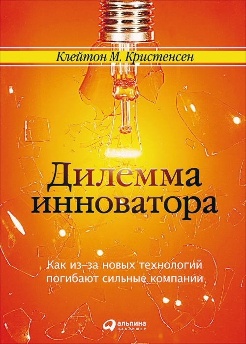 Иллюстрация к книге — 27 книг успешного руководителя [i_030.jpg]
