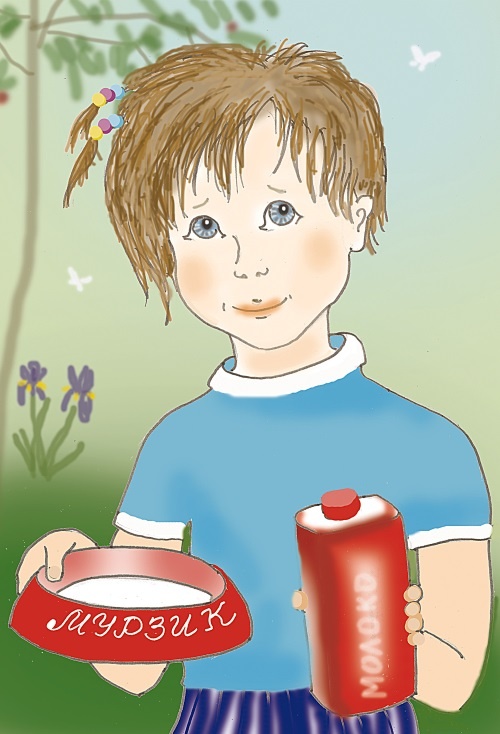 Иллюстрация к книге — Одомашнивание кота Мурзика [i_003.jpg]