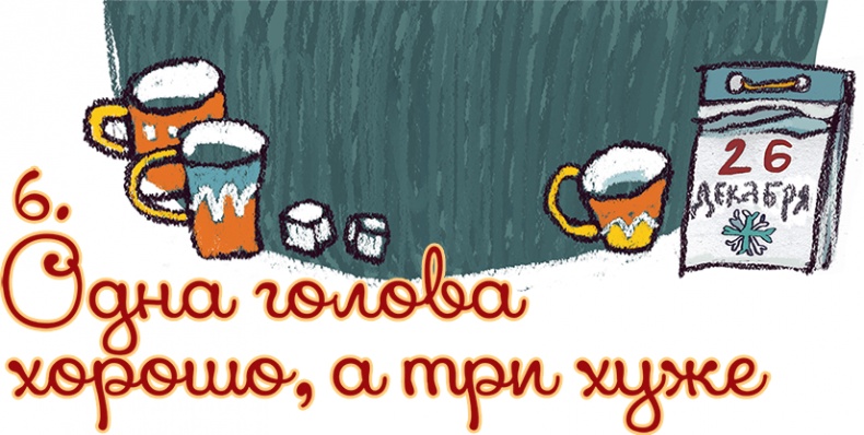 Иллюстрация к книге — Выше некуда! Новогодняя сказка [i_030.jpg]