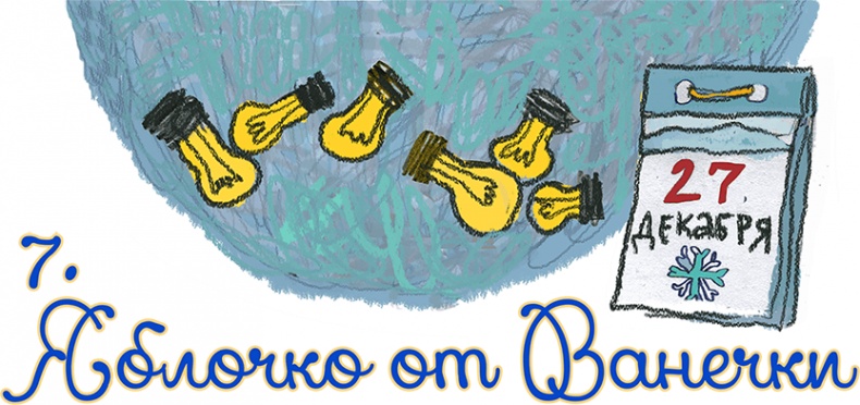 Иллюстрация к книге — Выше некуда! Новогодняя сказка [i_035.jpg]