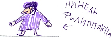 Иллюстрация к книге — Выше некуда! Новогодняя сказка [i_044.jpg]