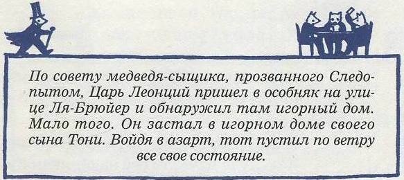 Иллюстрация к книге — Невероятное нашествие медведей на Сицилию [picture064.jpg]