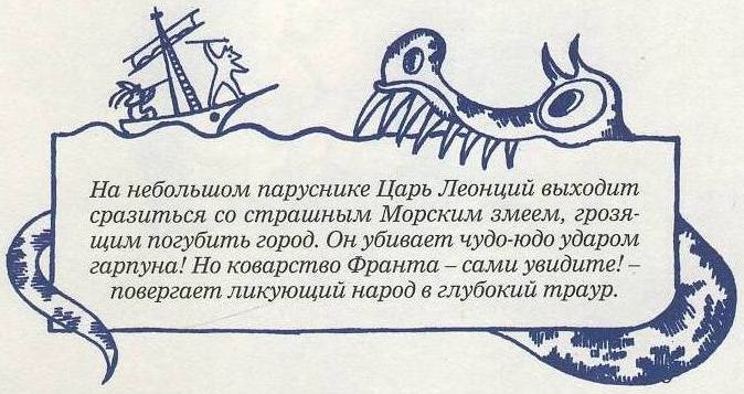 Иллюстрация к книге — Невероятное нашествие медведей на Сицилию [picture070.jpg]