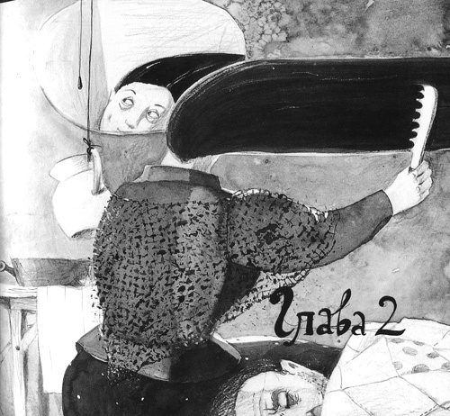 Иллюстрация к книге — Вечный Тук [i_012.jpg]