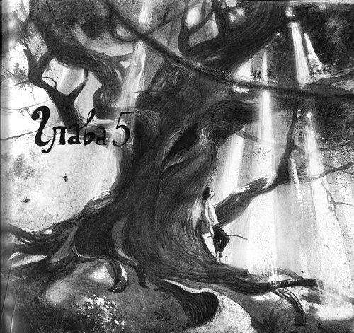 Иллюстрация к книге — Вечный Тук [i_026.jpg]