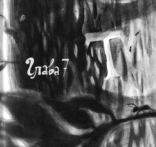 Иллюстрация к книге — Вечный Тук [i_035.jpg]