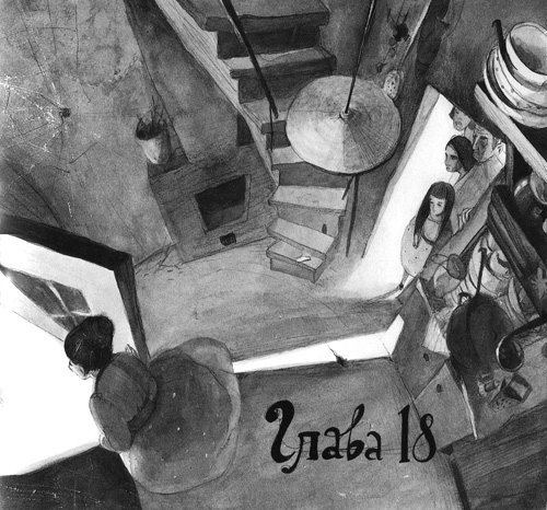 Иллюстрация к книге — Вечный Тук [i_078.jpg]