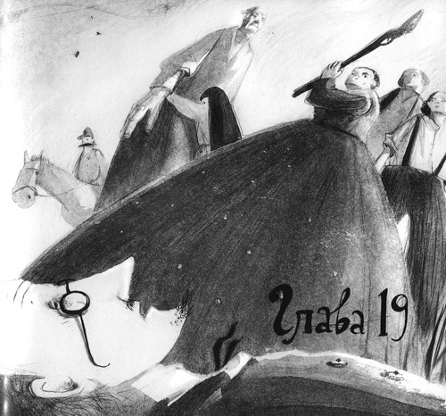 Иллюстрация к книге — Вечный Тук [i_082.jpg]