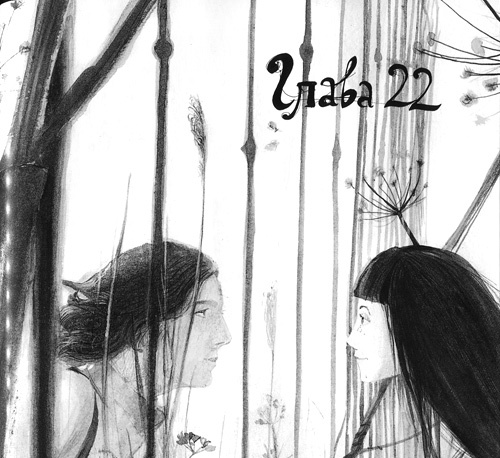 Иллюстрация к книге — Вечный Тук [i_094.jpg]