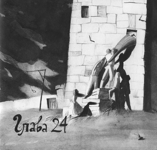 Иллюстрация к книге — Вечный Тук [i_103.jpg]