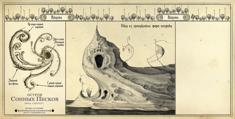 Иллюстрация к книге — Песочный человек [i_029.jpg]