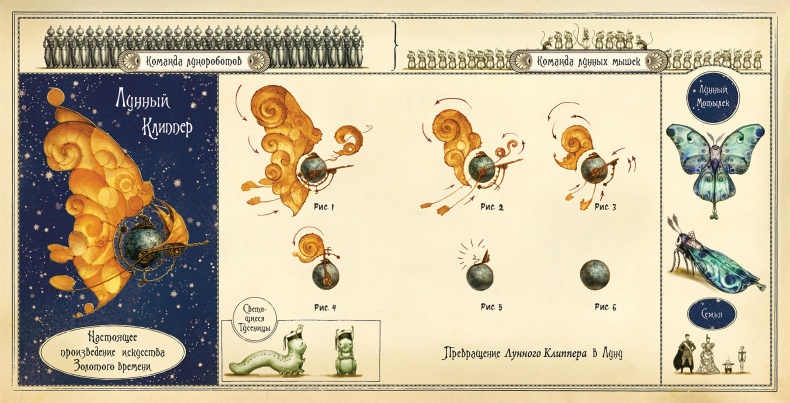 Иллюстрация к книге — Лунный Малыш [i_001.jpg]