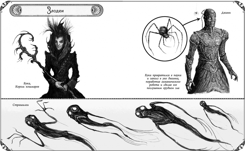 Иллюстрация к книге — Пасхальный Кролик, или Путешествие к центру Земли [i_005.jpg]