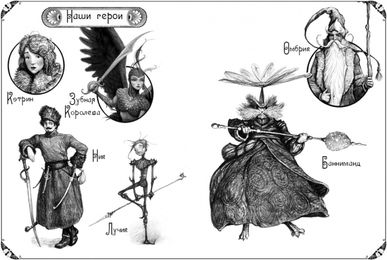 Иллюстрация к книге — Тусиана. История зубной феи [i_001.jpg]