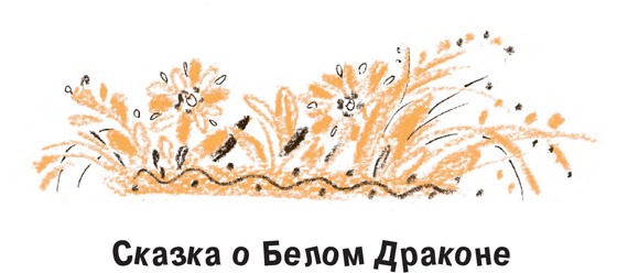 Иллюстрация к книге — Король-Рысь [i_015.jpg]