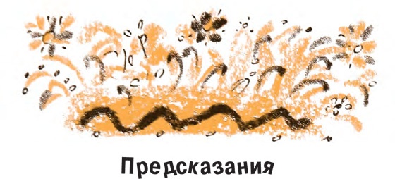 Иллюстрация к книге — Король-Рысь [i_036.jpg]