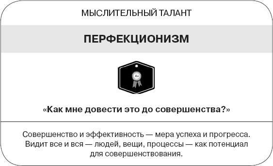 Иллюстрация к книге — Коллективный разум. Как извлечь максимум из интеллектуального разнообразия, которое вас окружает [_185.jpg]
