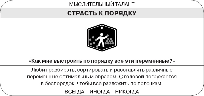 Иллюстрация к книге — Коллективный разум. Как извлечь максимум из интеллектуального разнообразия, которое вас окружает [_84.jpg]