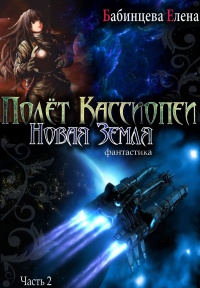 Книга Новая Земля