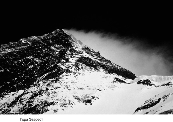 Иллюстрация к книге — На грани возможного. Наука выживания [i_003.jpg]