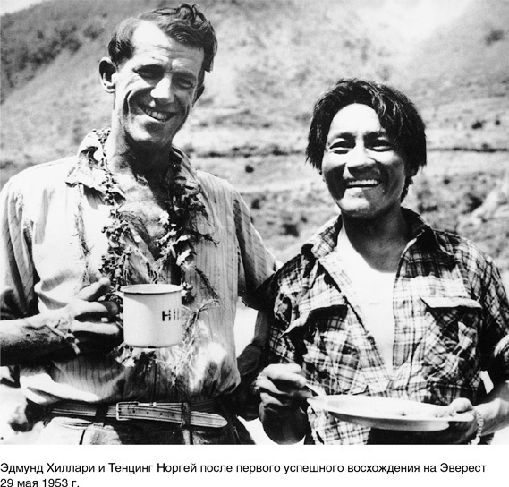 Иллюстрация к книге — На грани возможного. Наука выживания [i_008.jpg]