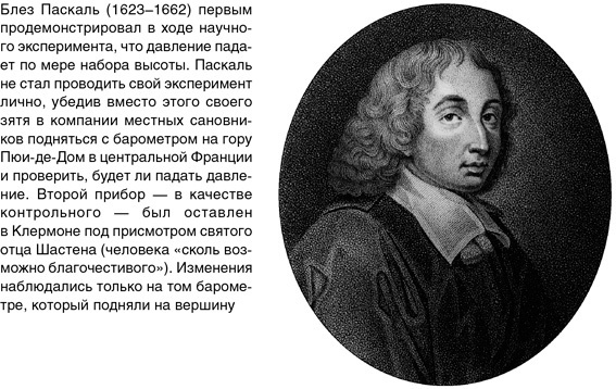 Иллюстрация к книге — На грани возможного. Наука выживания [i_010.jpg]