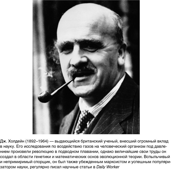 Иллюстрация к книге — На грани возможного. Наука выживания [i_032.jpg]