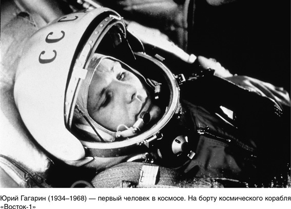 Иллюстрация к книге — На грани возможного. Наука выживания [i_071.jpg]