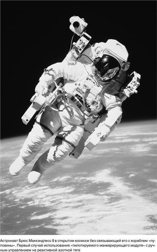 Иллюстрация к книге — На грани возможного. Наука выживания [i_080.jpg]