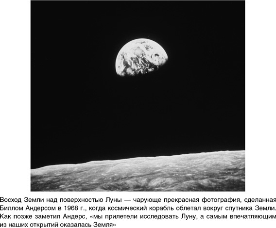 Иллюстрация к книге — На грани возможного. Наука выживания [i_081.jpg]