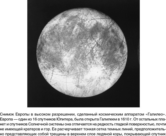 Иллюстрация к книге — На грани возможного. Наука выживания [i_090.jpg]