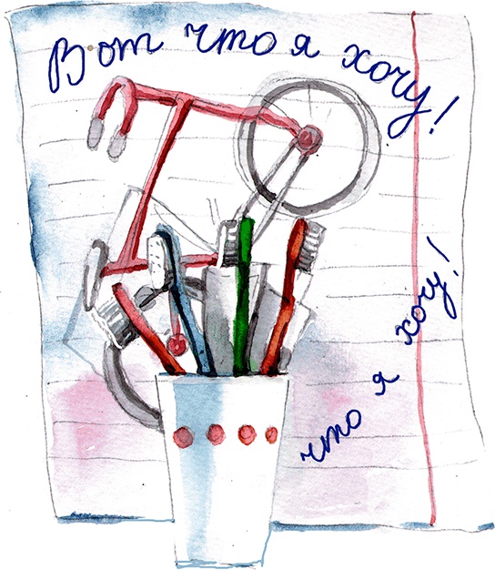 Иллюстрация к книге — Большая маленькая девочка. История двенадцатая. Осторожно, день рождения! [i_004.jpg]