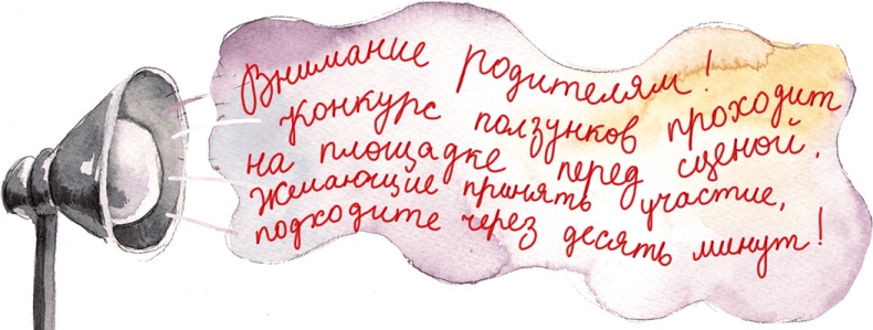 Иллюстрация к книге — Большая маленькая девочка. История двенадцатая. Осторожно, день рождения! [i_033.jpg]